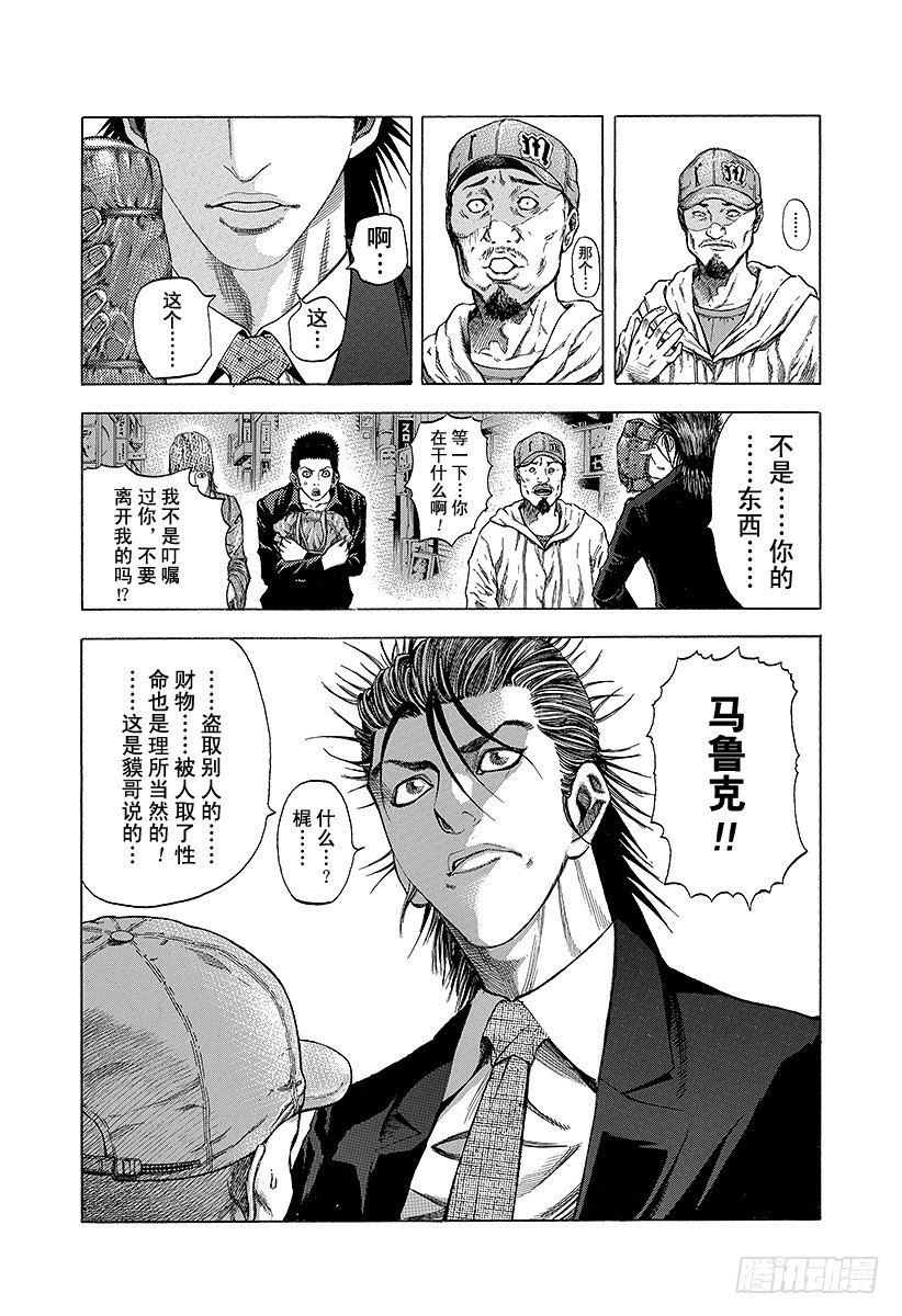 第24话 被财撼动5