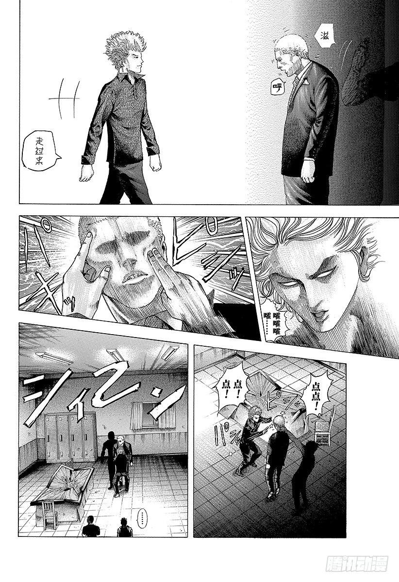 第72话 真正的实力11