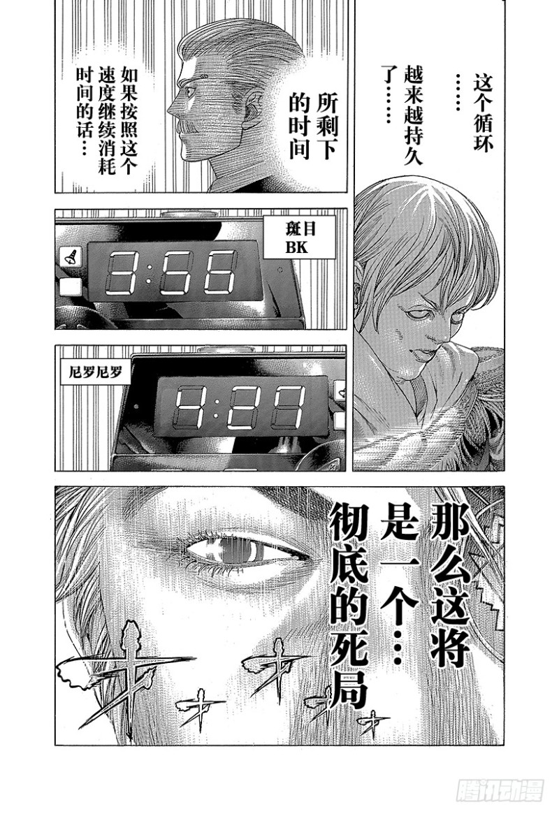 第391话 斩手游戏17