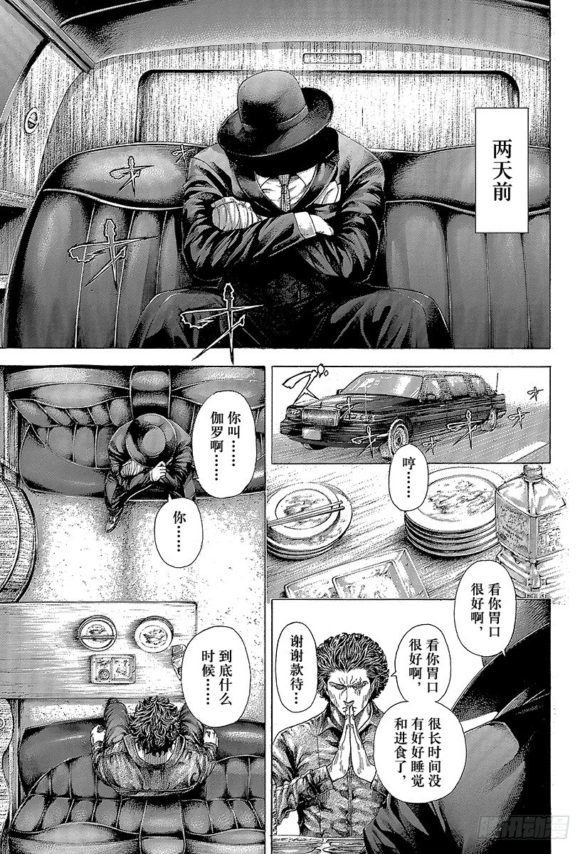 第348话 熊的背后2