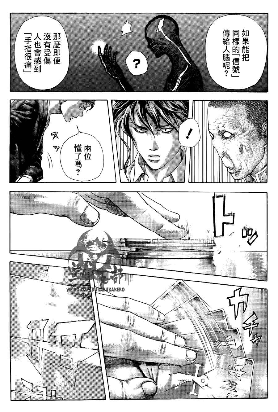 第449话13