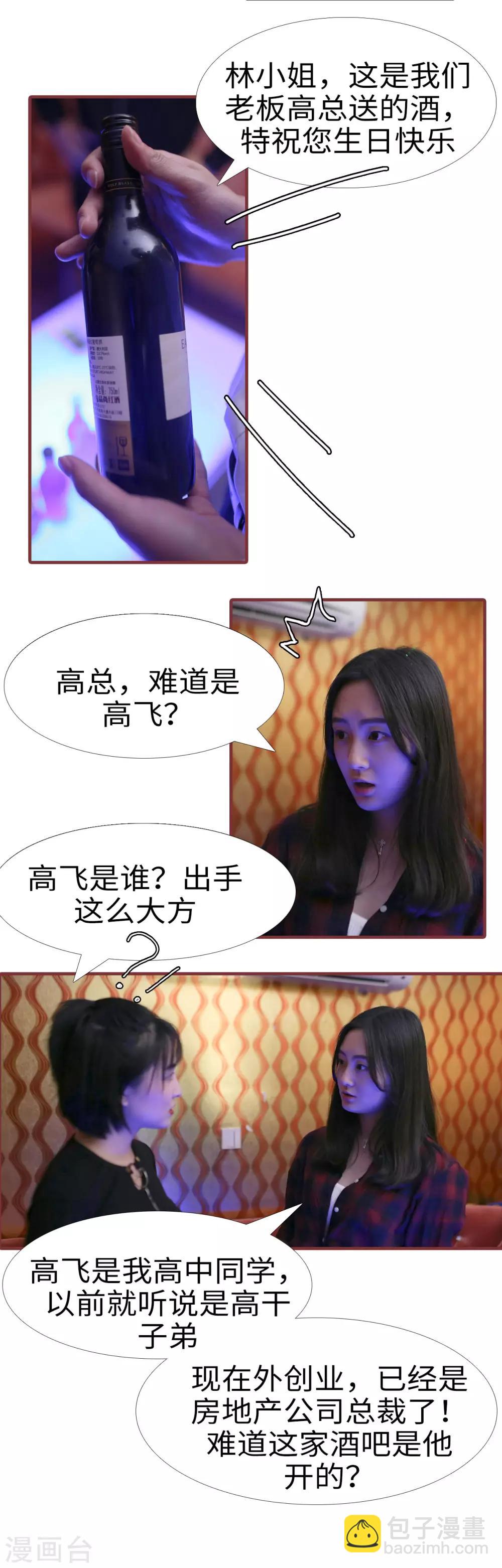 第1话5