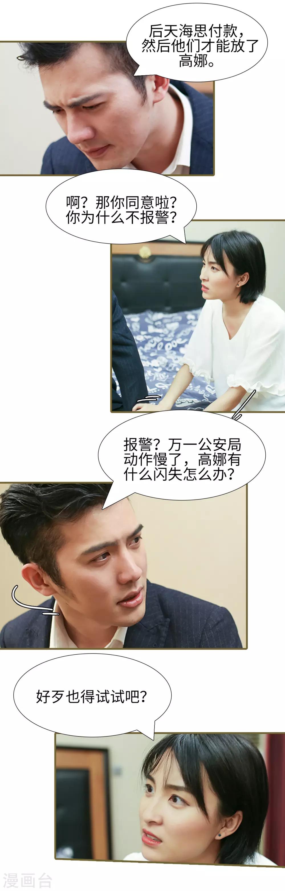 第45话6