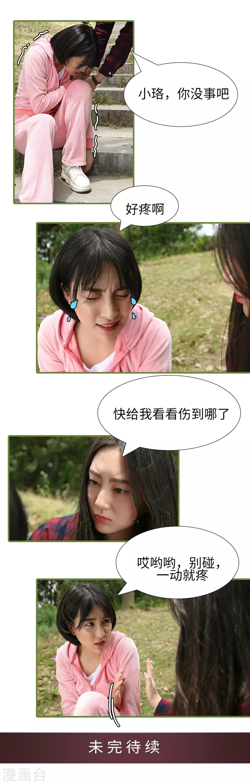 第28话7