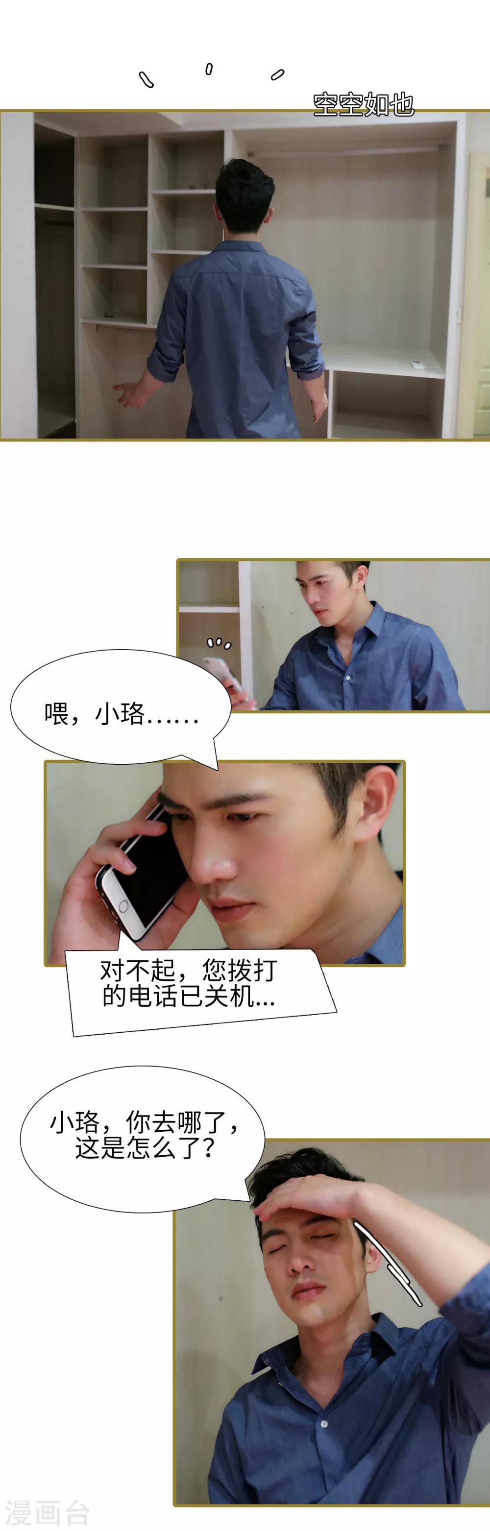 第48话3