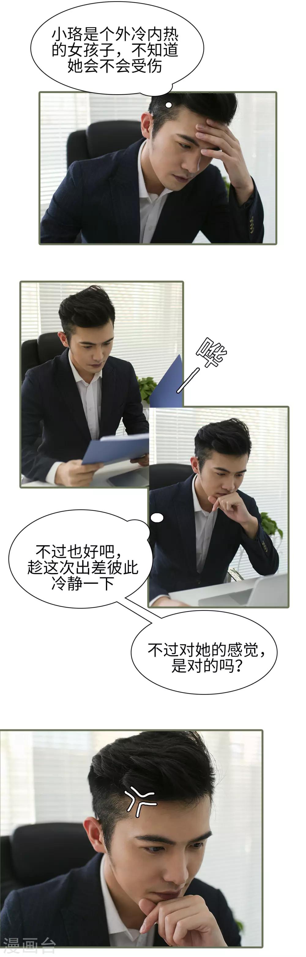 第19话3
