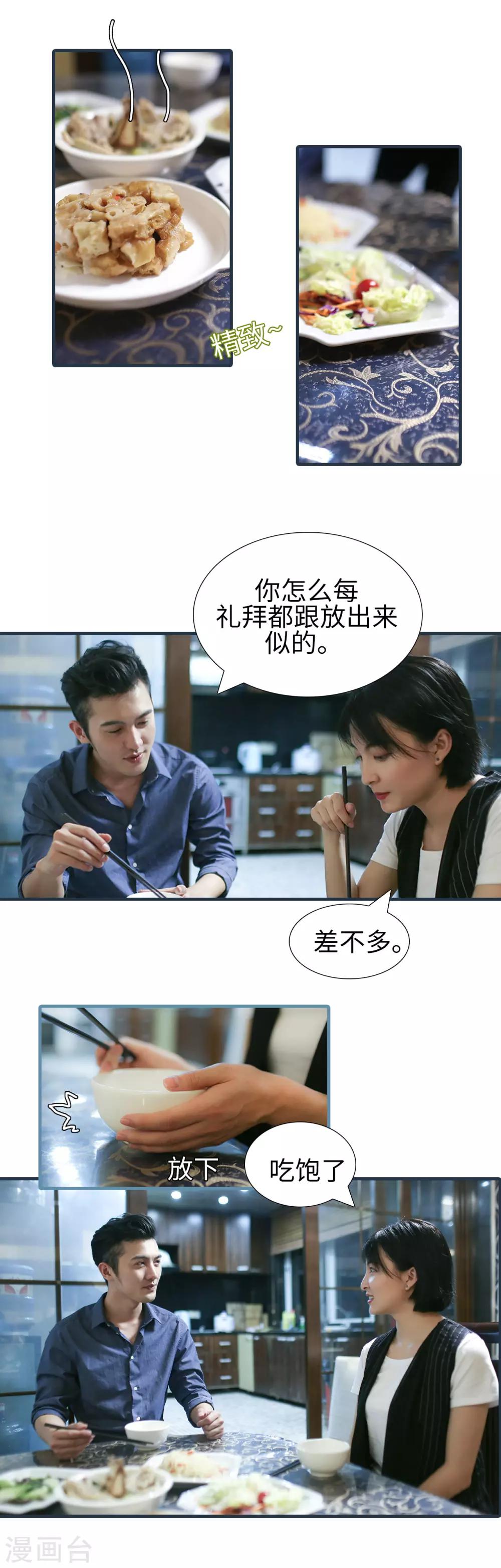 第34话2