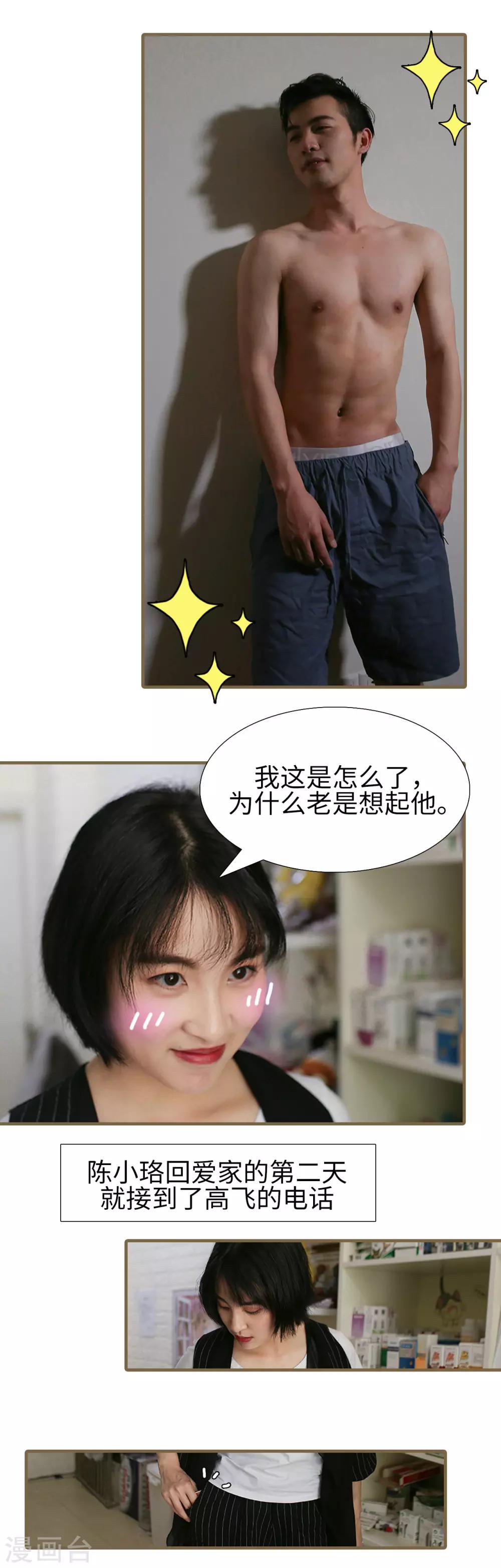第18话2