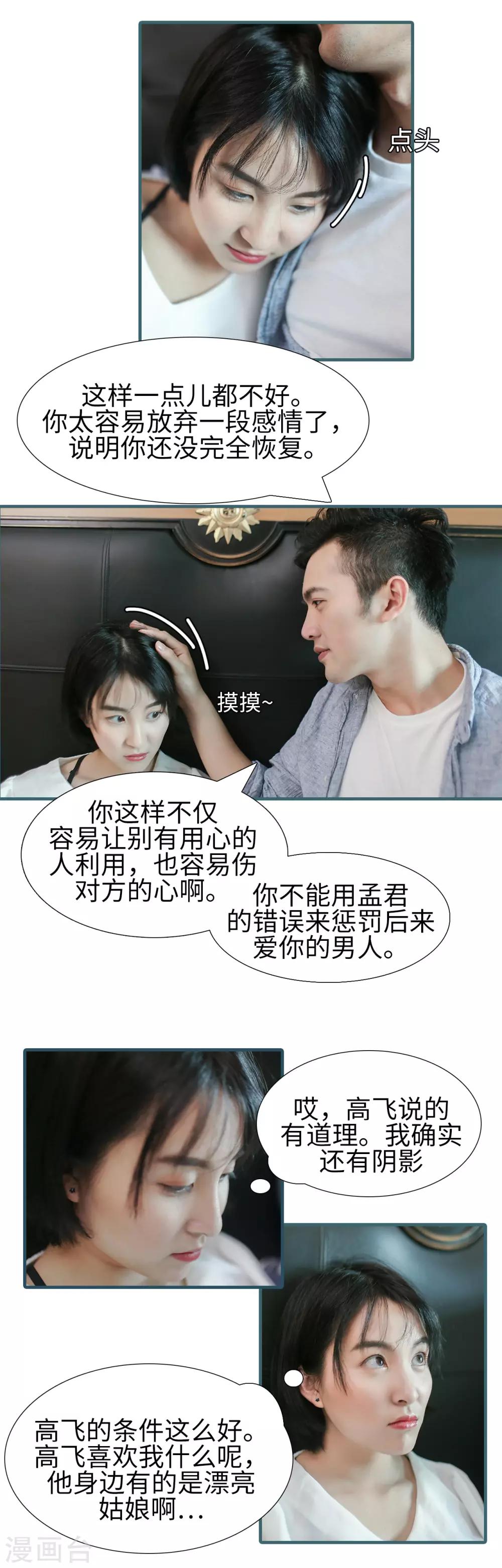 第36话5