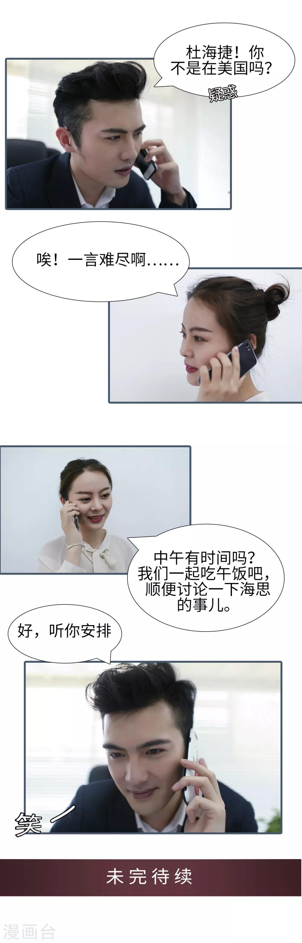 第38话8