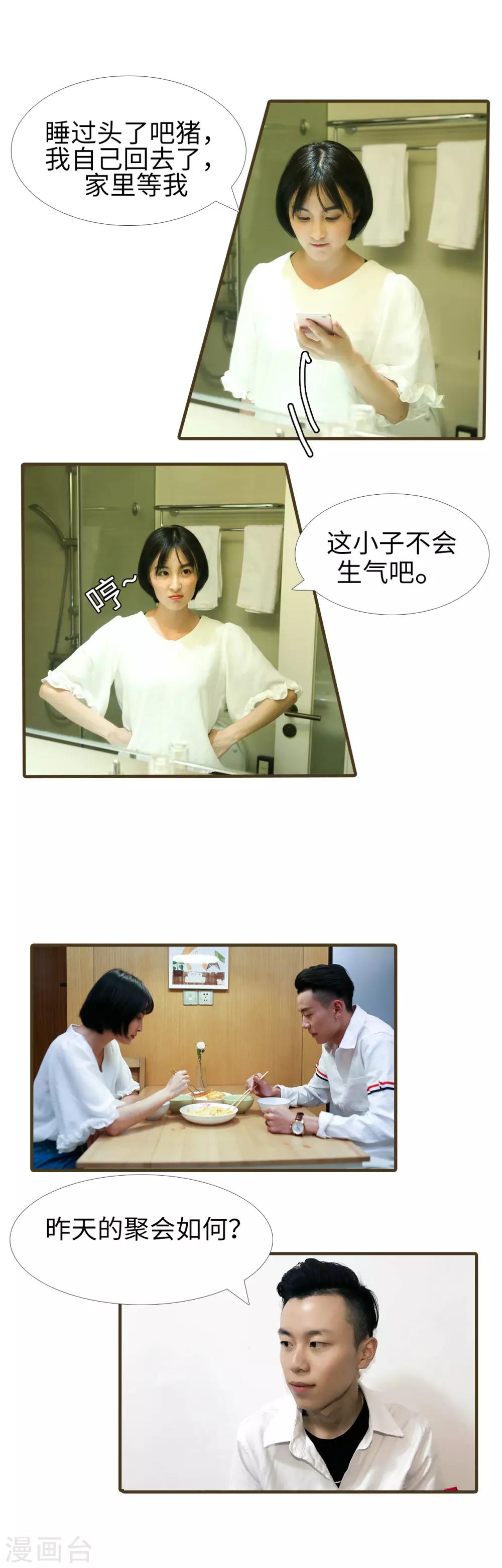 第3话3