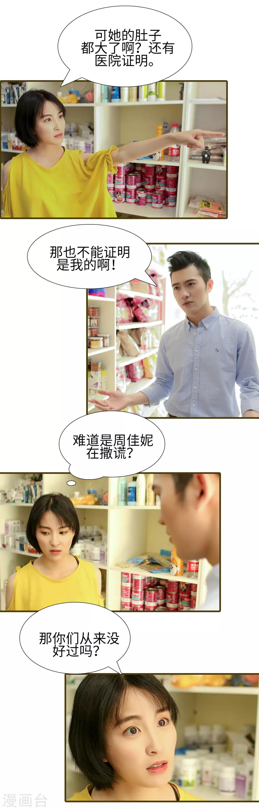 第26话3