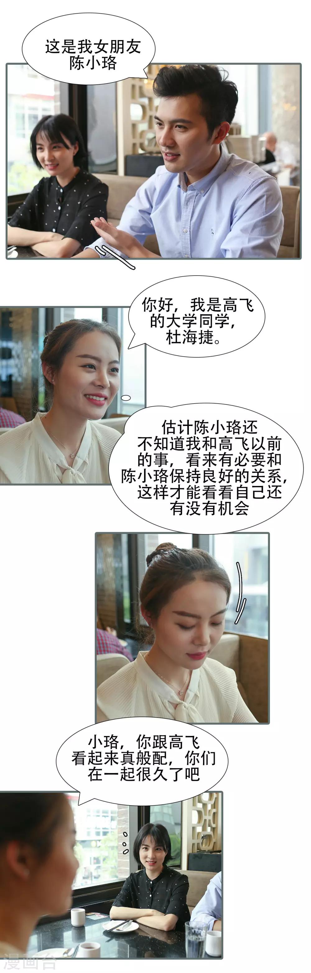 第41话5