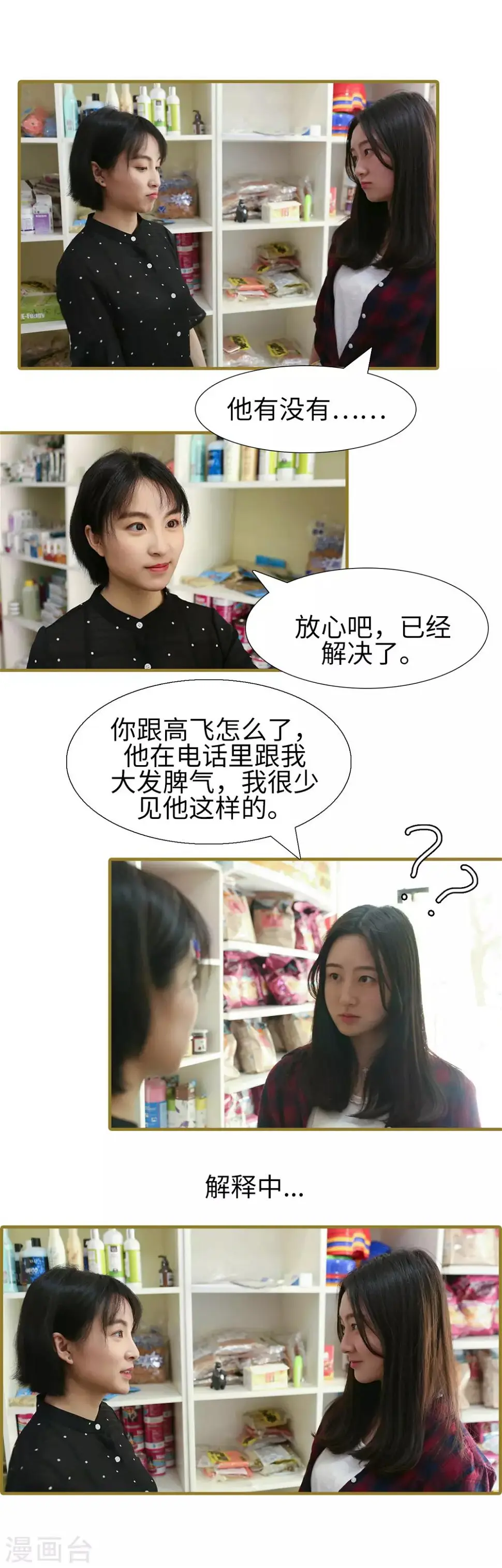 第8话1