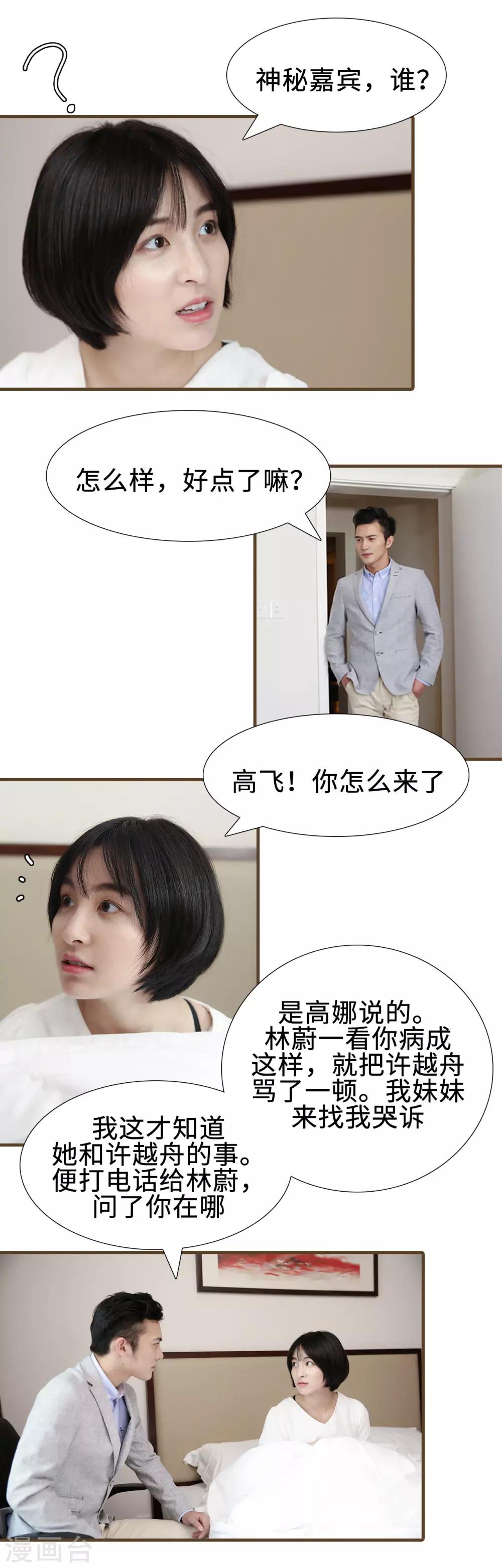 第15话5