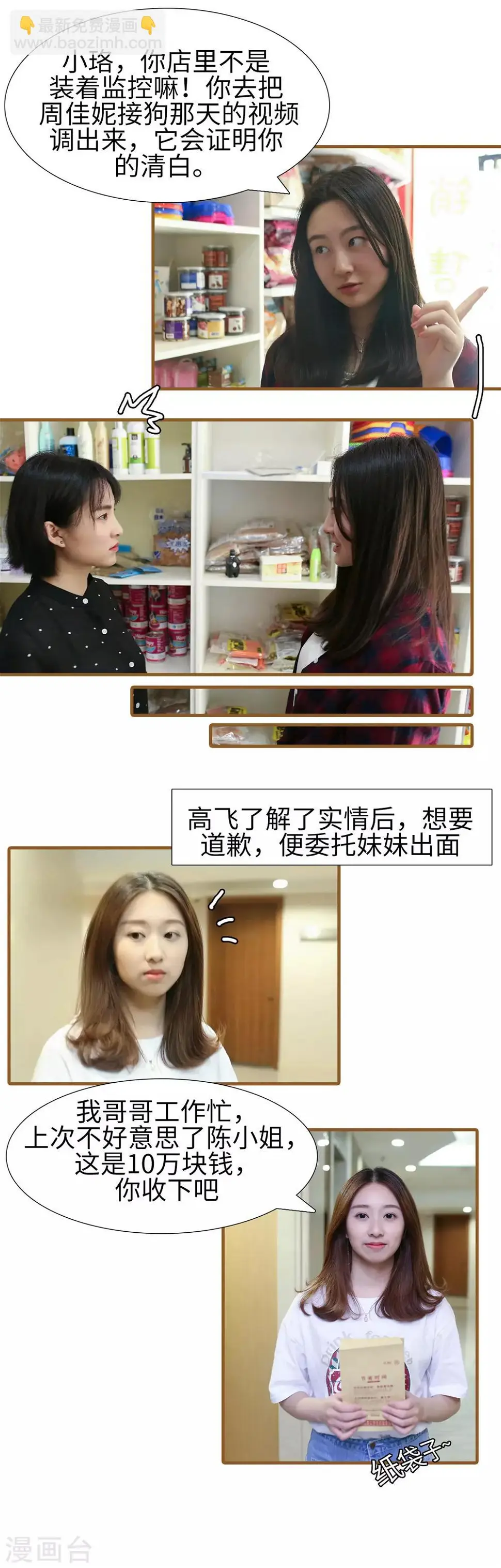 第8话3