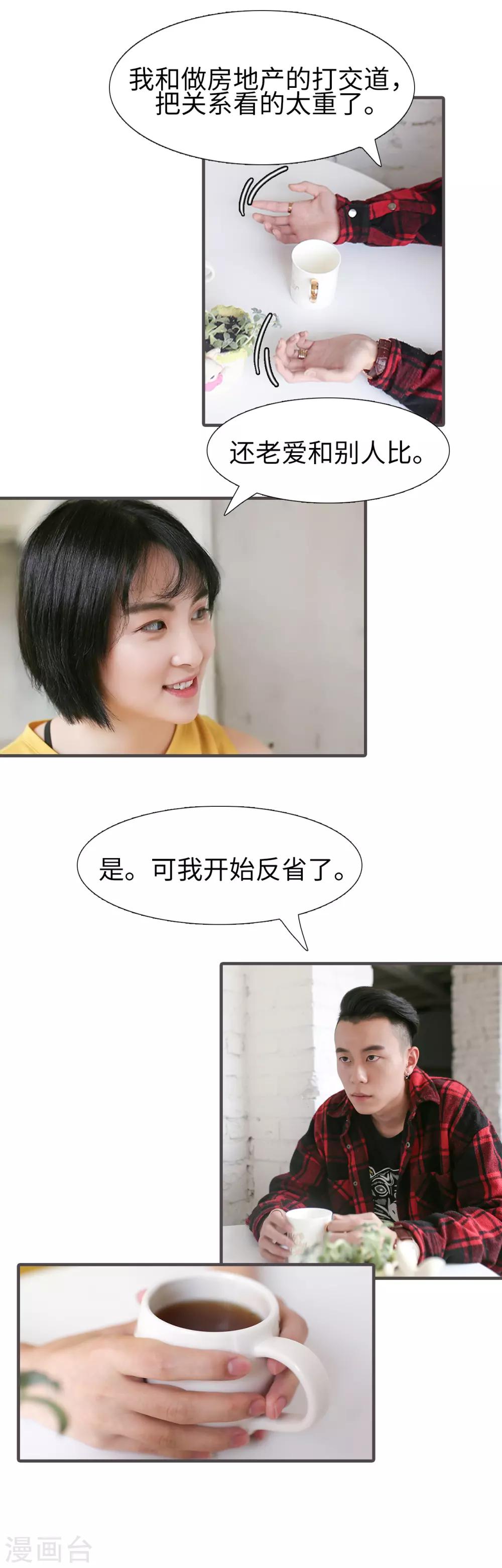 第33话5