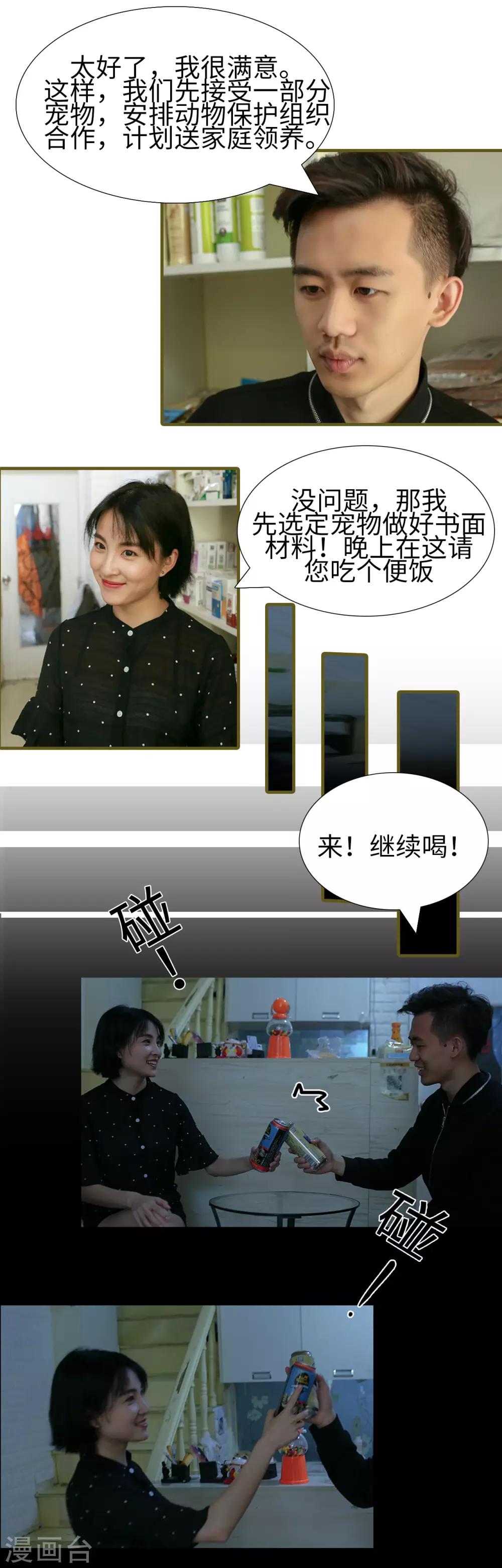 第27话3
