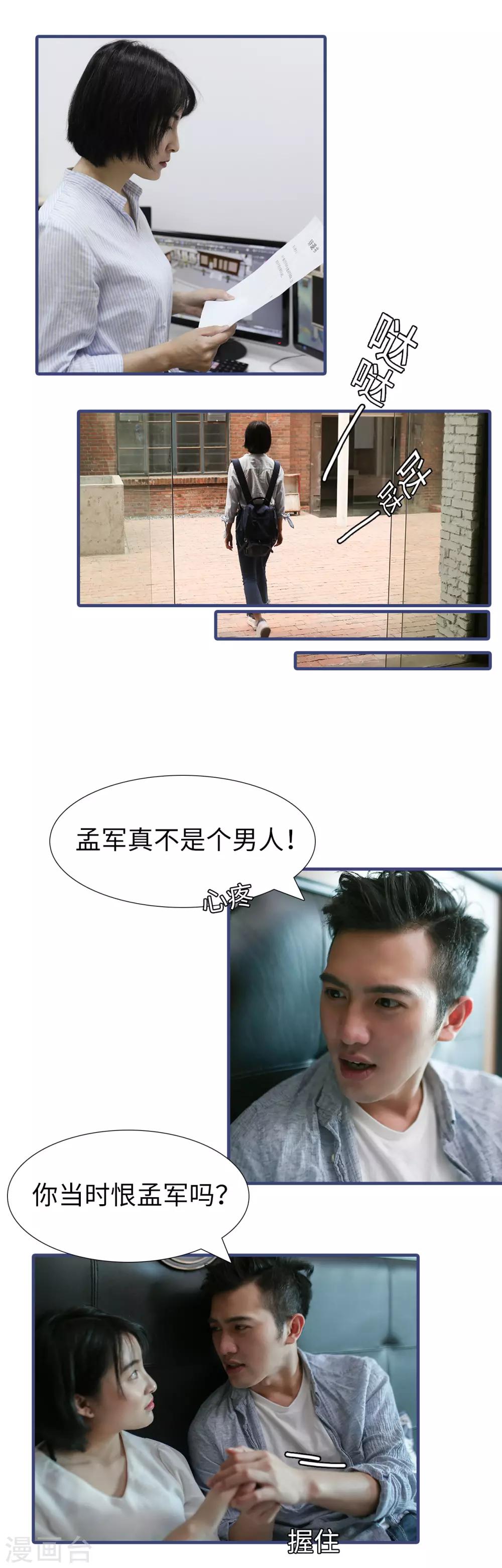 第36话3