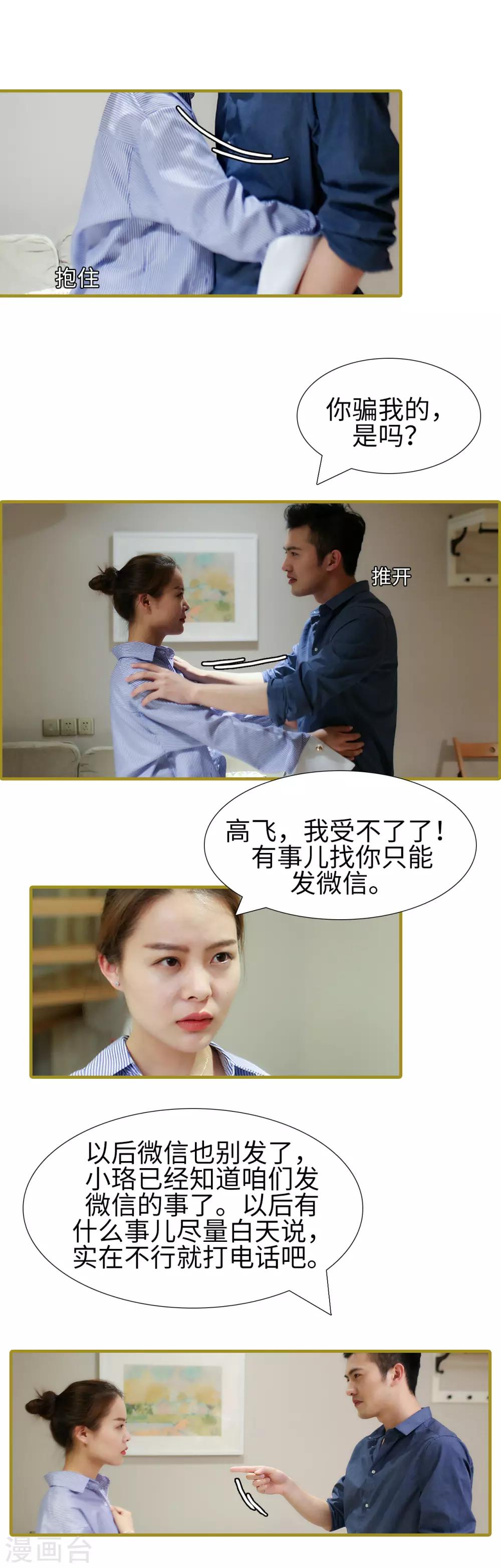 第47话5