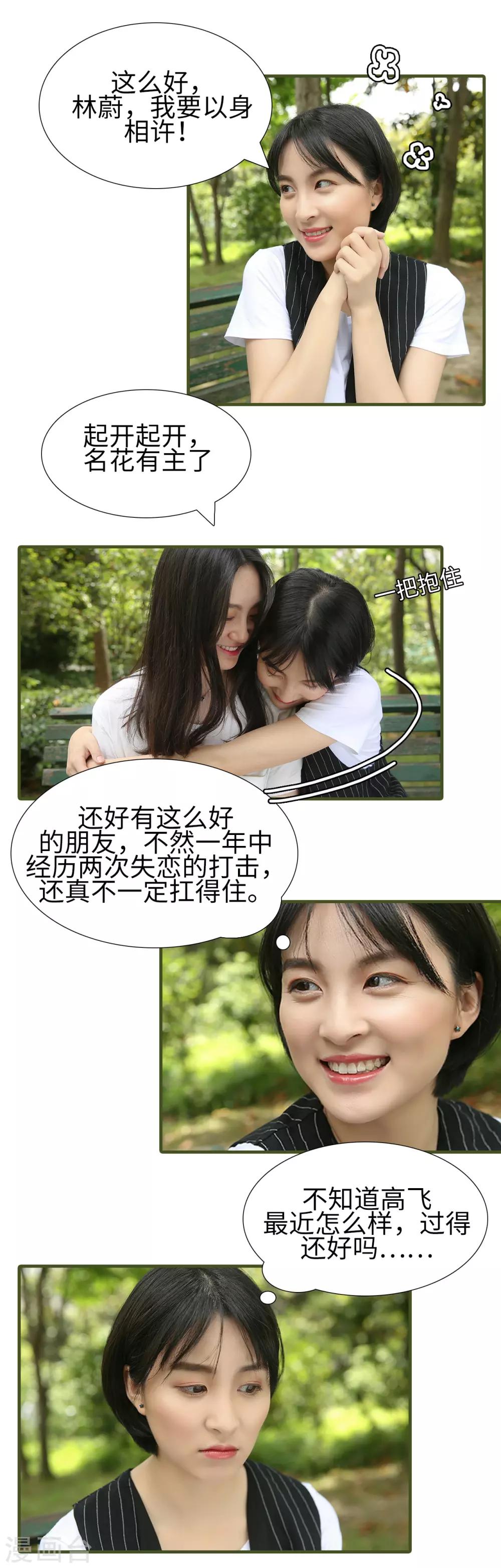 第28话2
