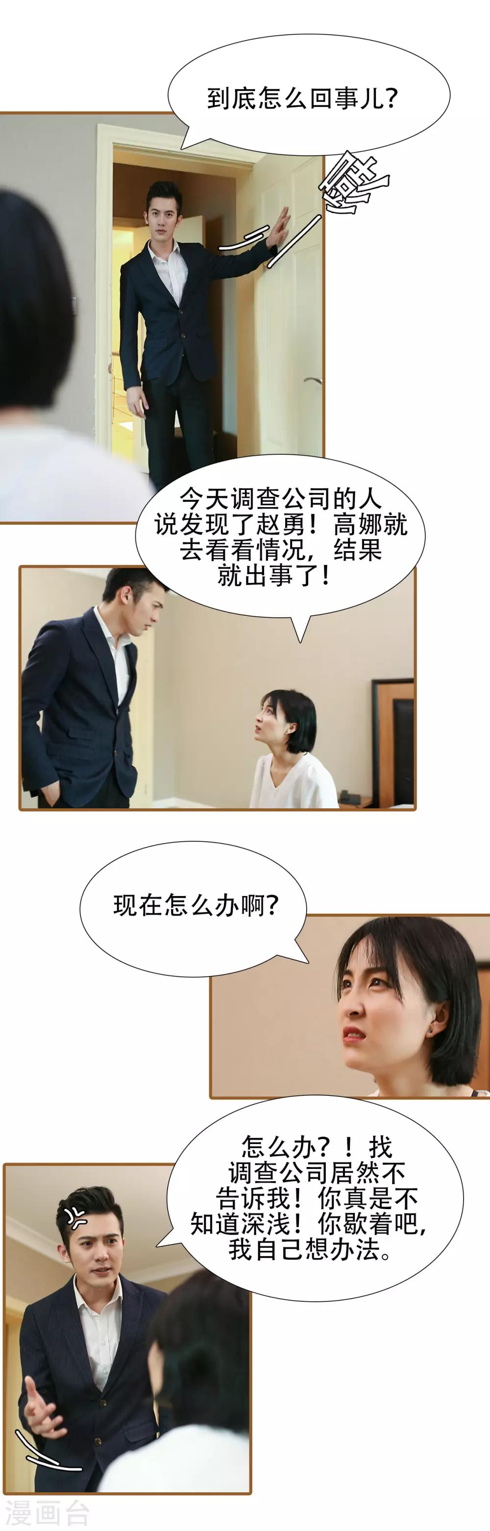 第42话3