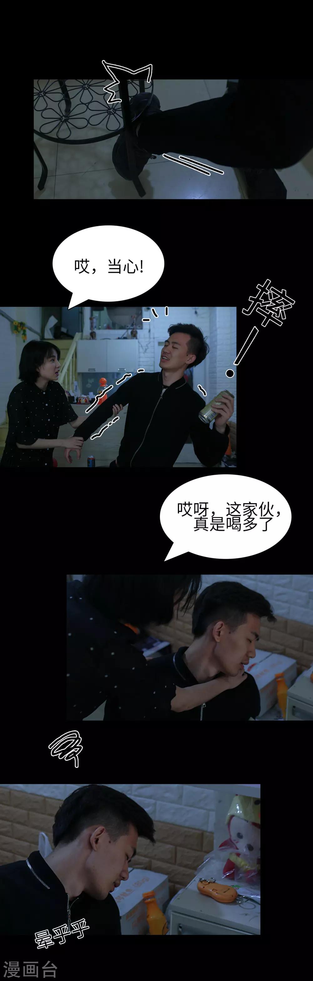 第27话4