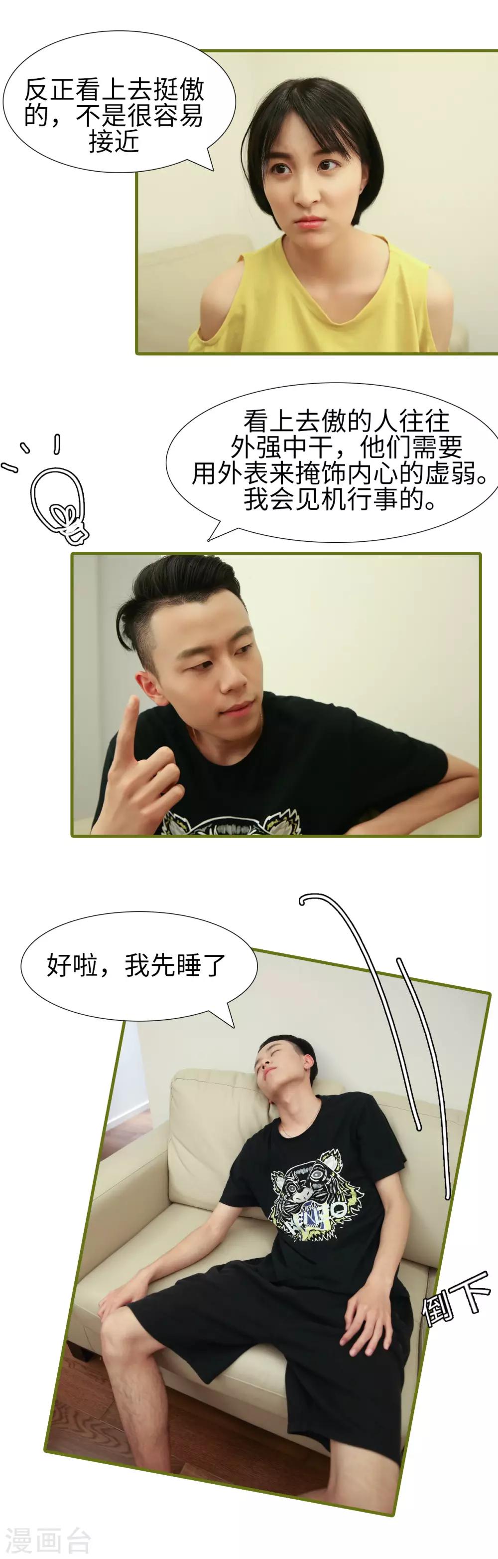 第9话6