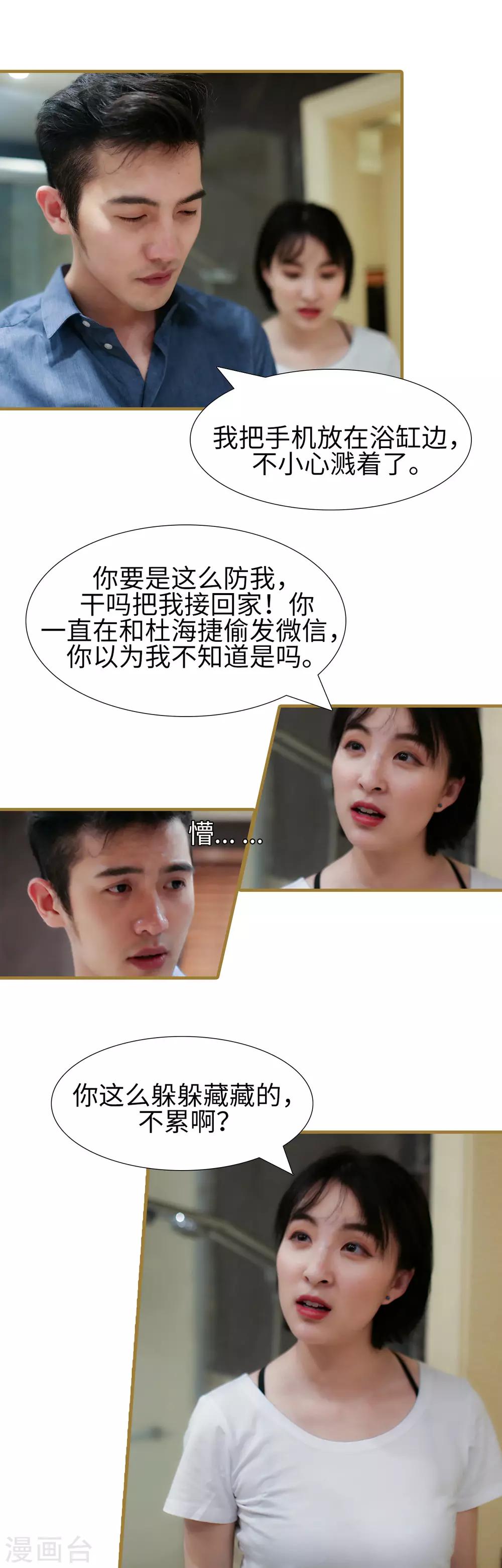 第47话2