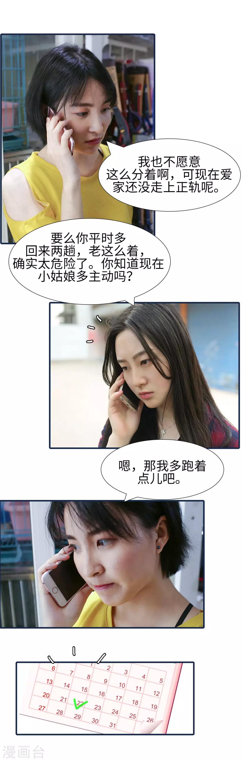 第14话2