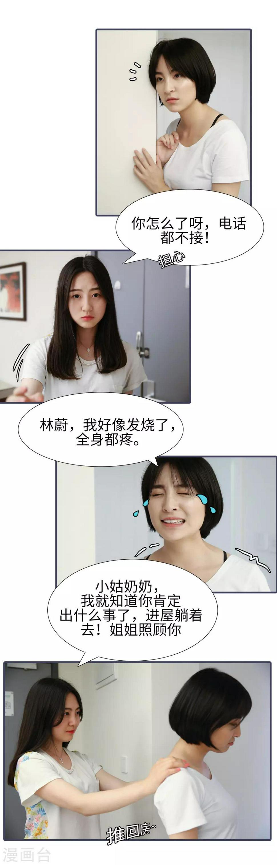 第15话3