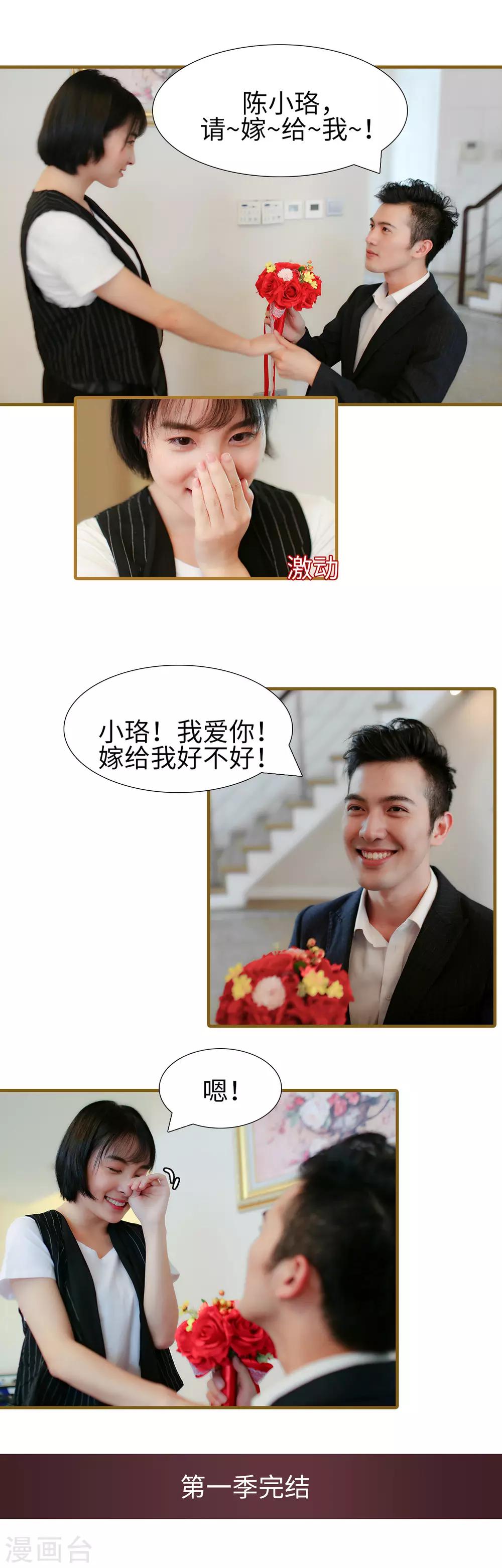 最终话8
