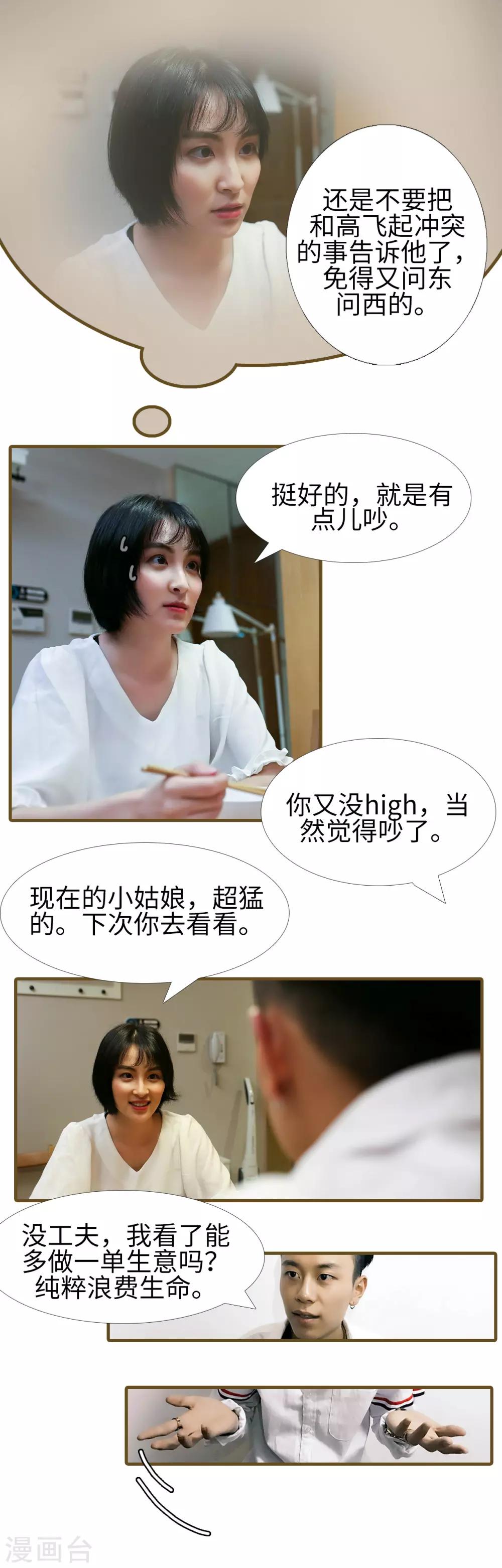 第3话4