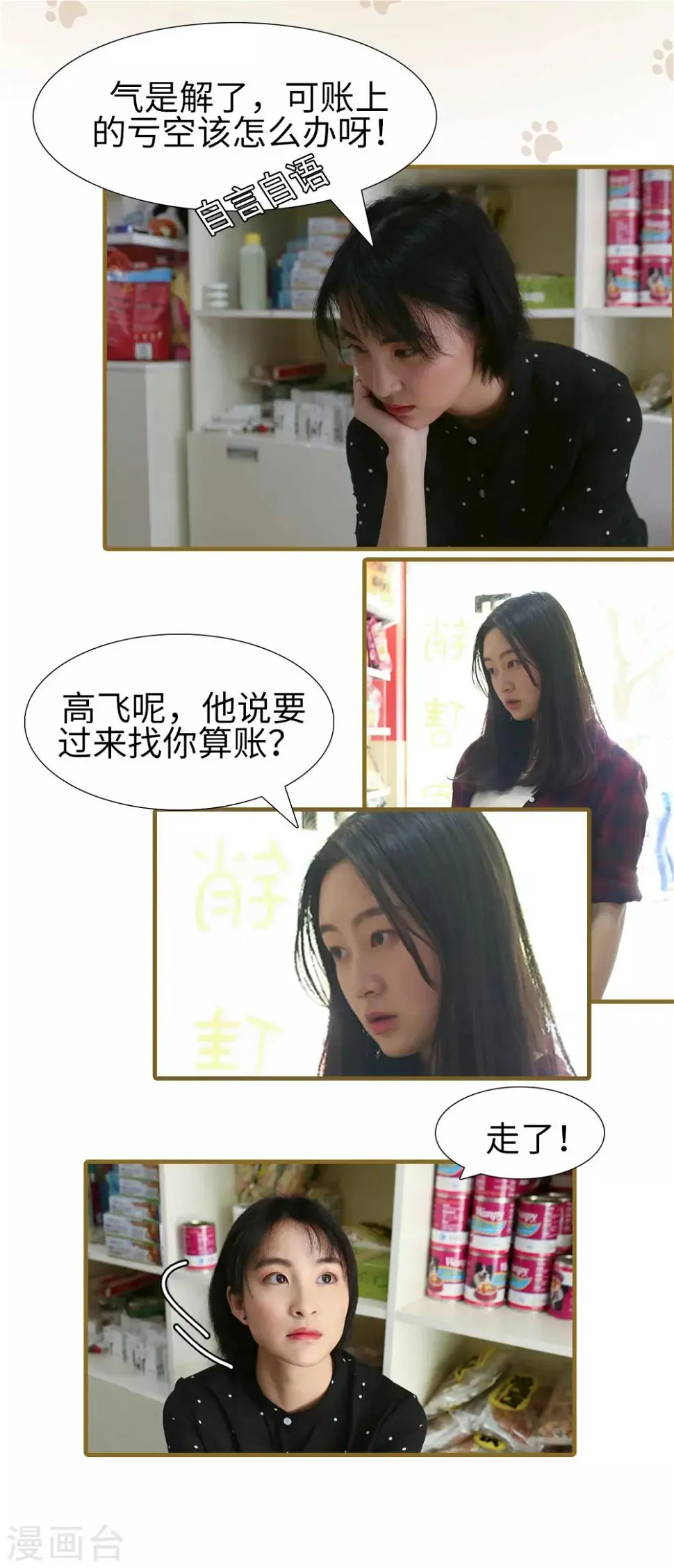 第8话0
