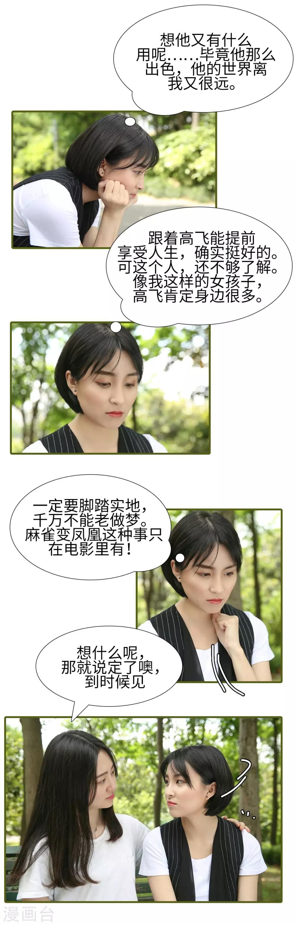 第28话3