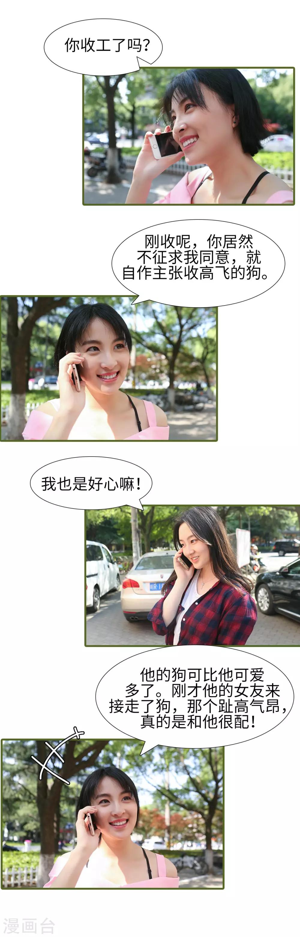 第6话4