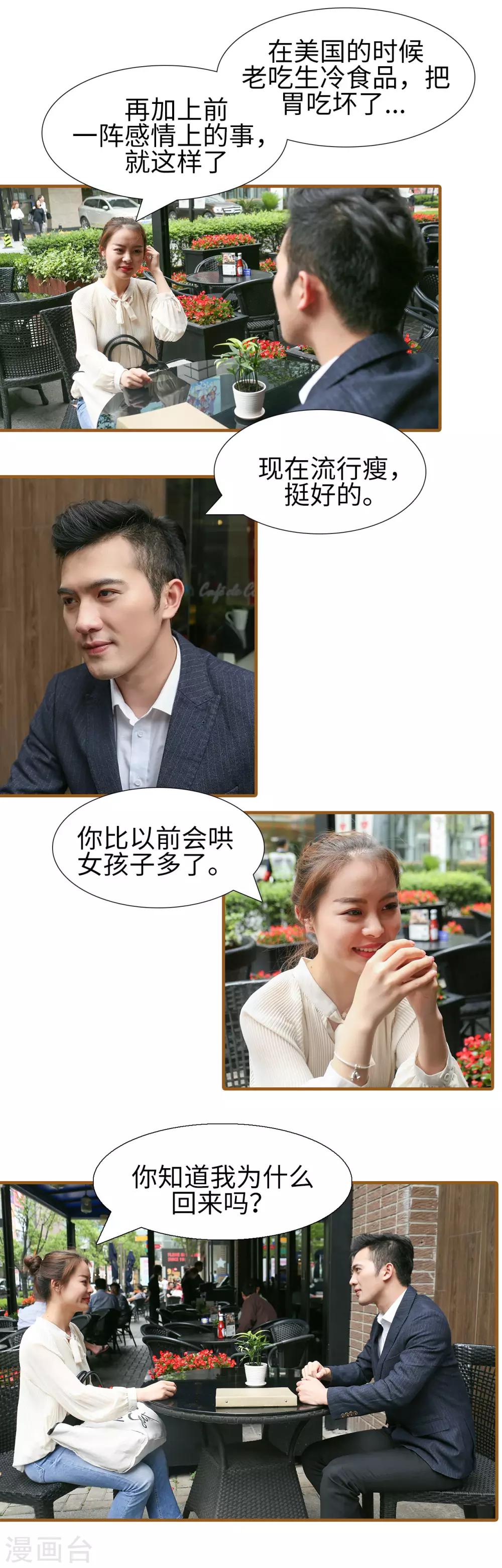 第39话3