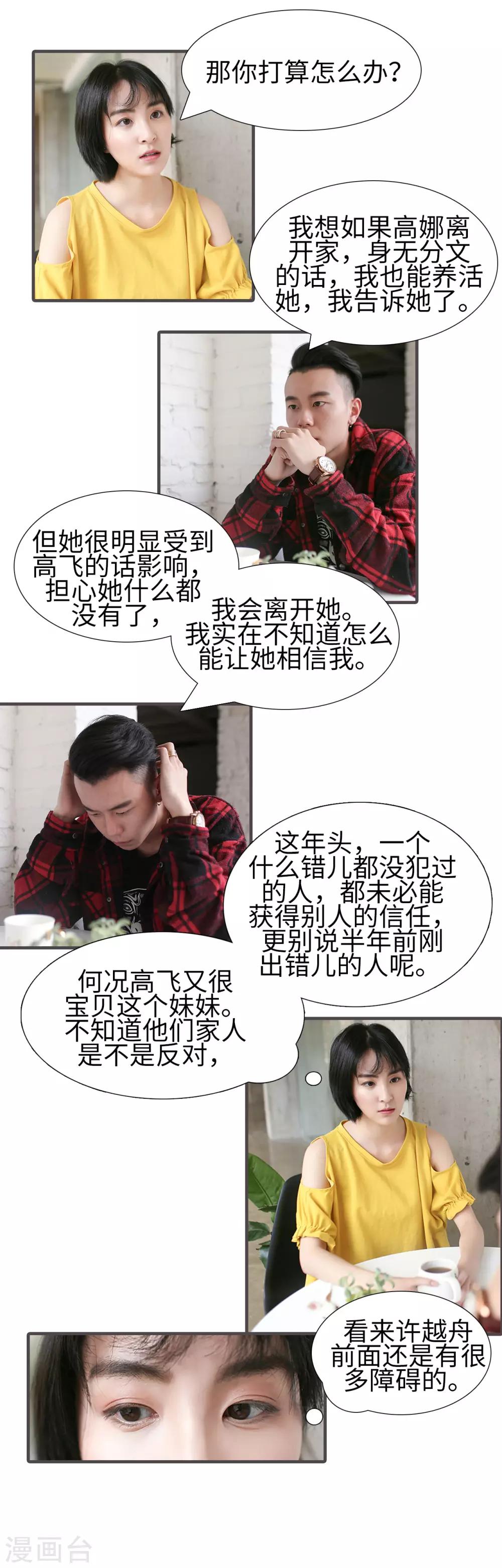 第33话6