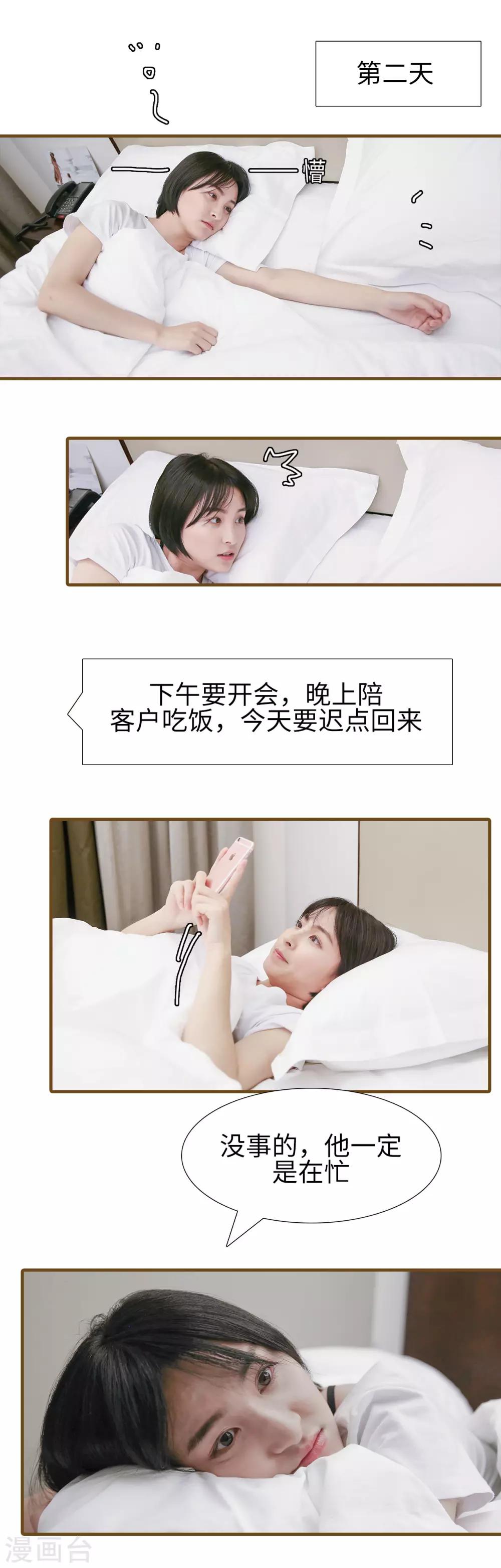 第13话3