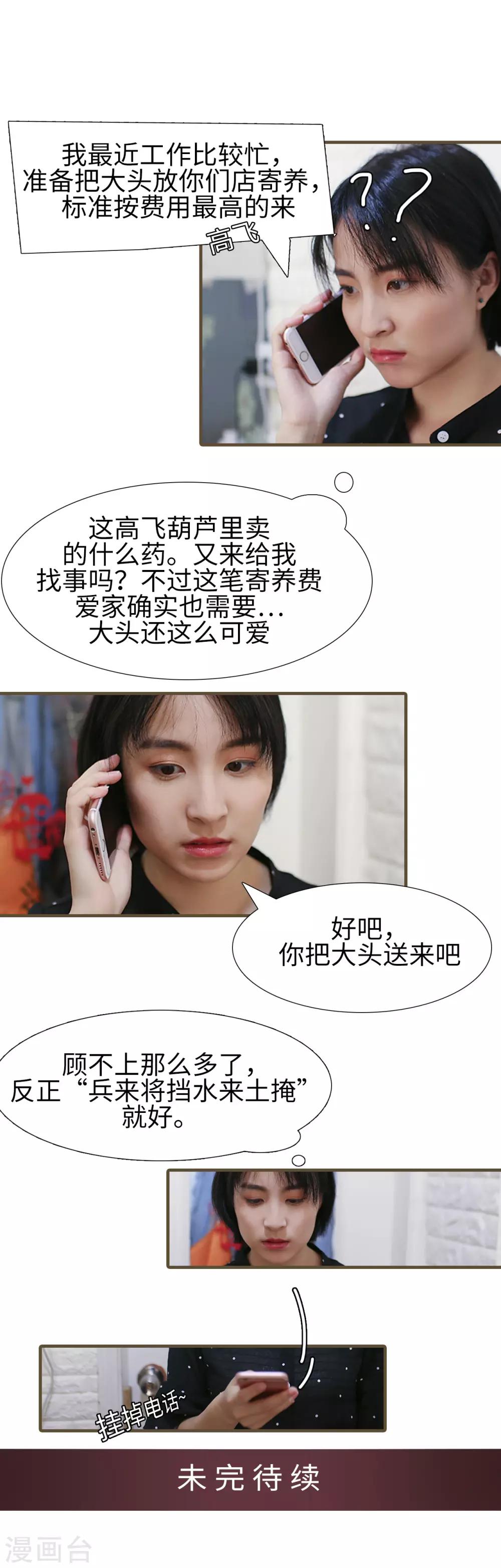 第16话8