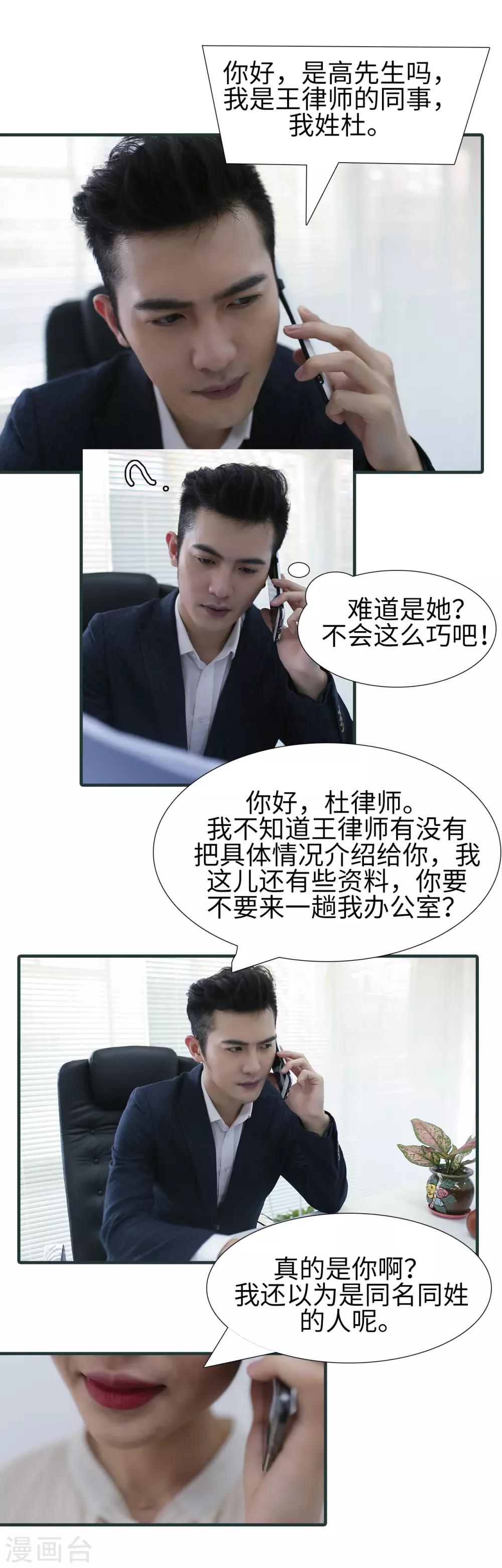 第38话7