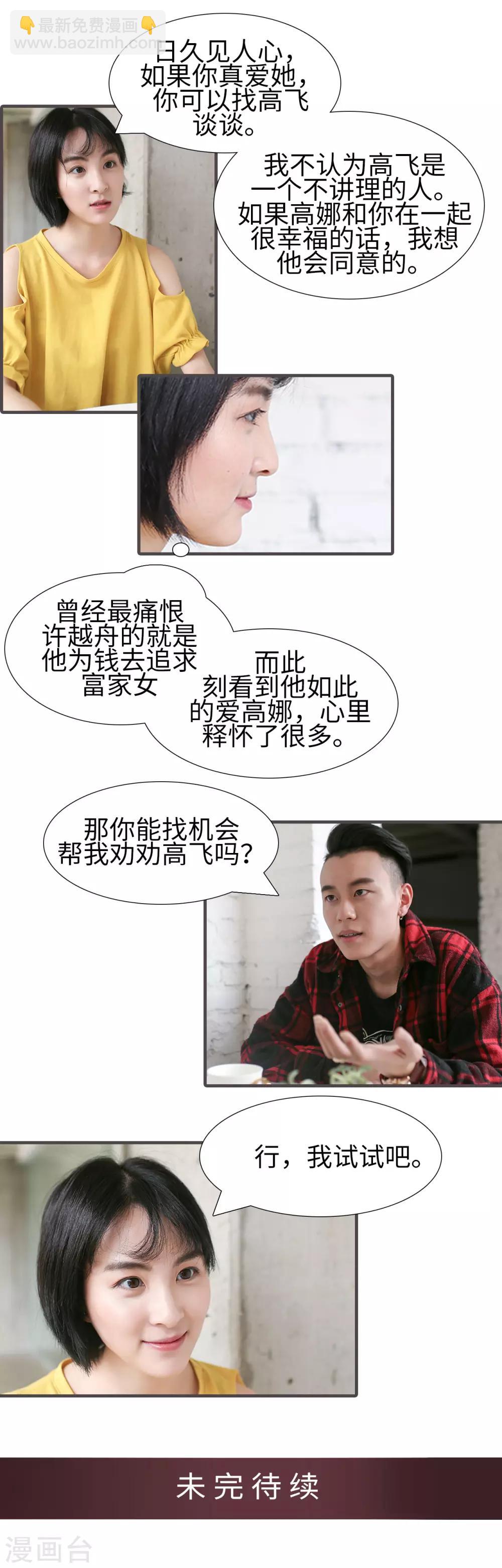 第33话7