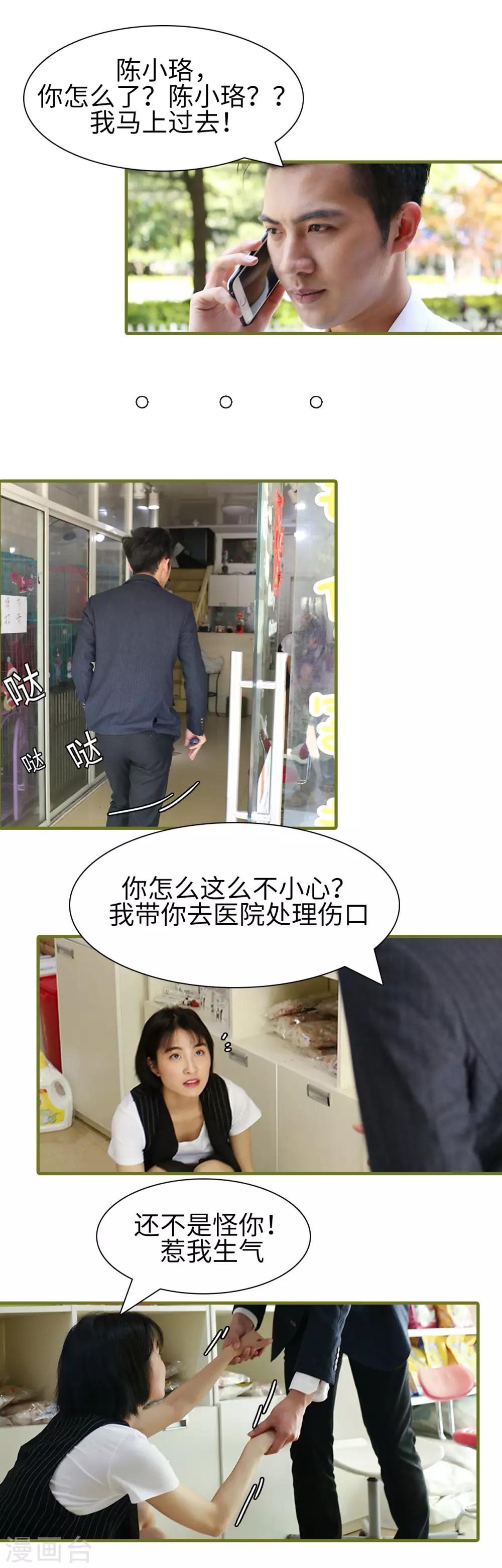 第46话6