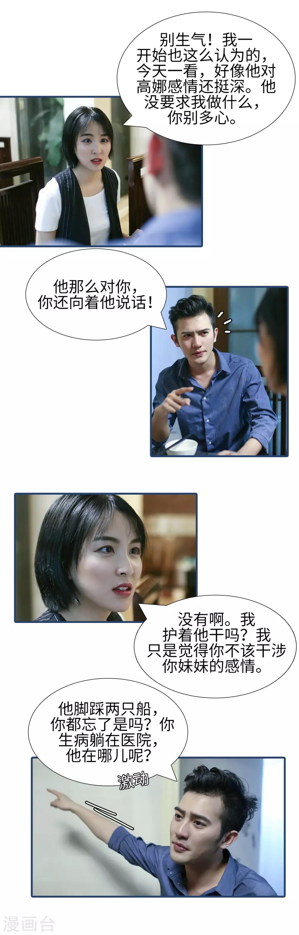 第34话4