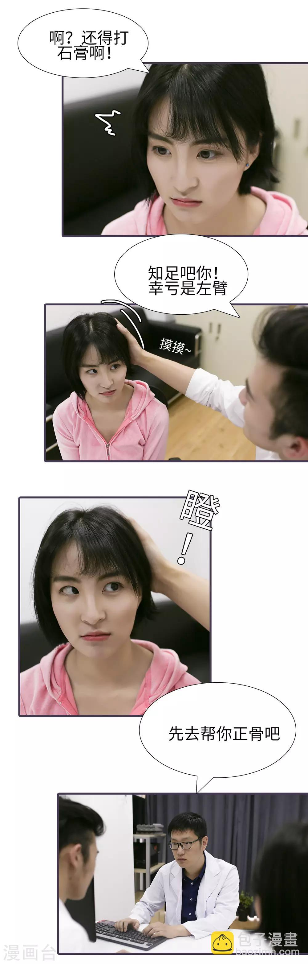 第29话5
