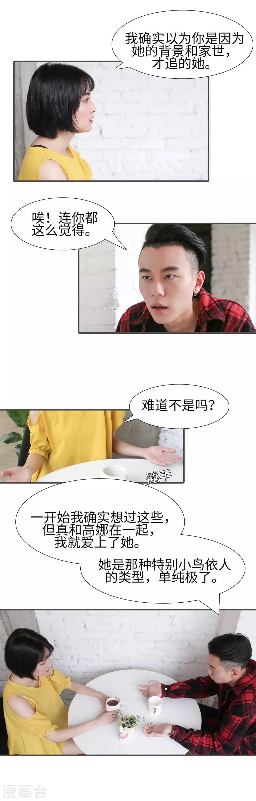 第33话4