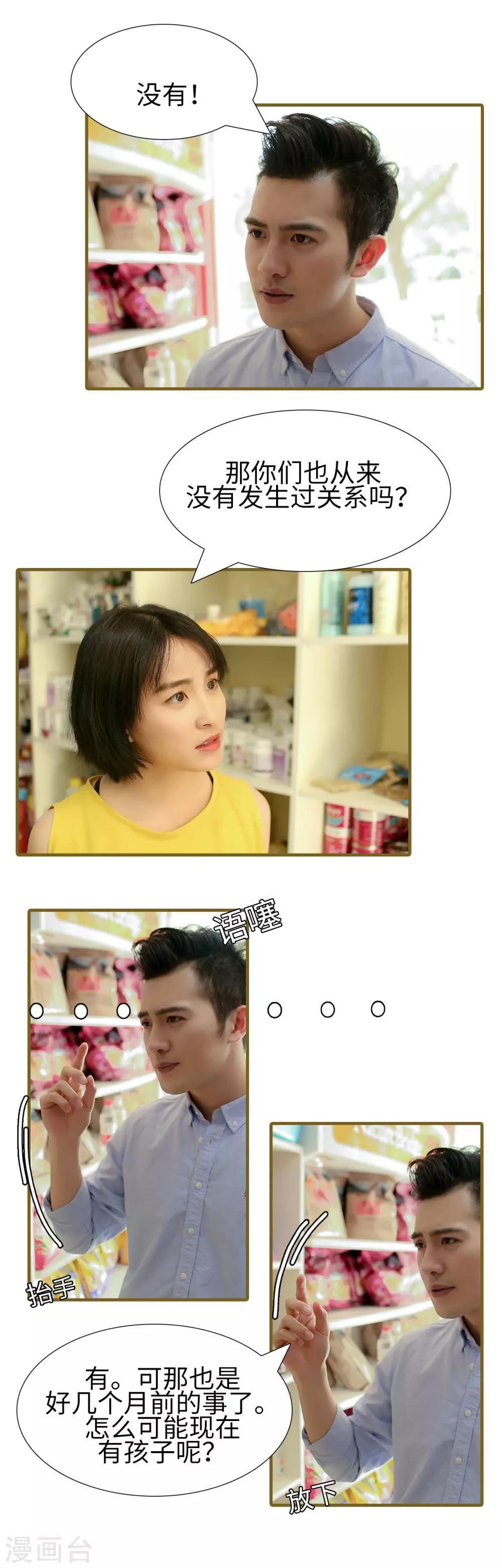 第26话4