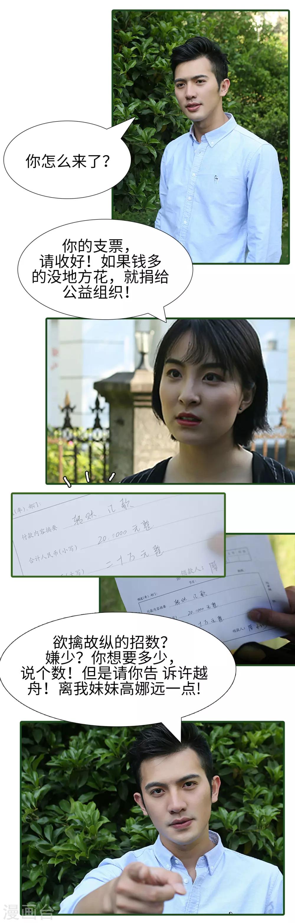 第16话3