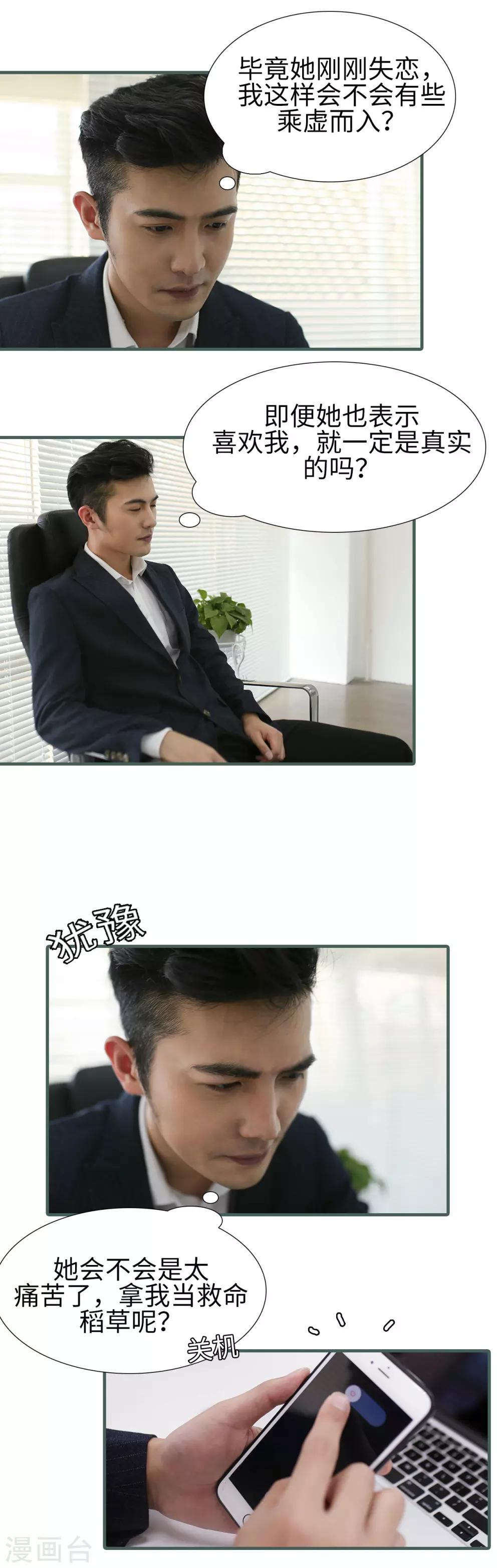 第19话4