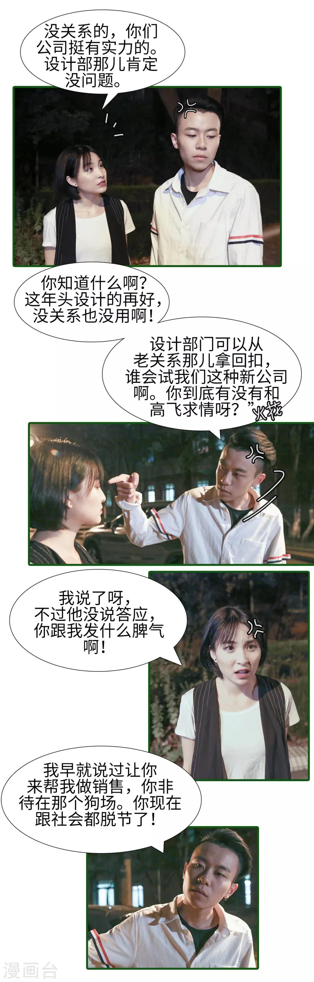 第11话6